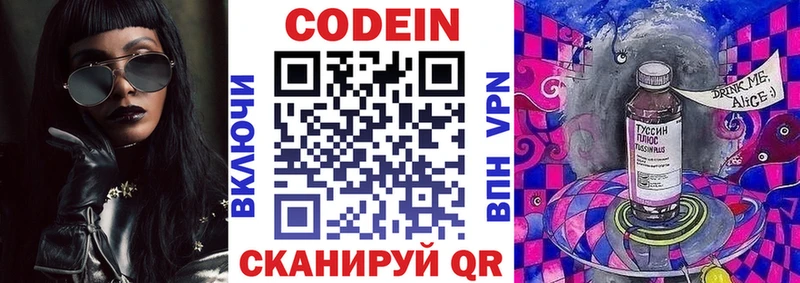 сколько стоит  Велиж  Кодеиновый сироп Lean напиток Lean (лин) 
