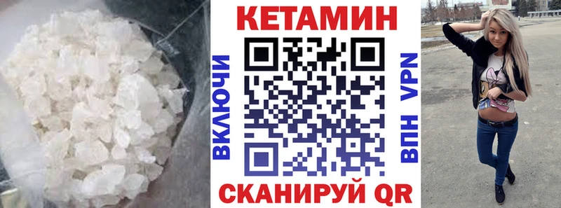 наркошоп  Велиж  Кетамин ketamine 