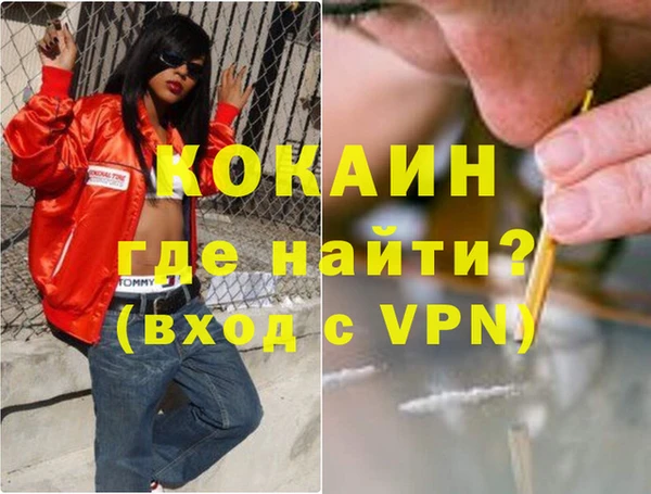 COCAINE Бердск