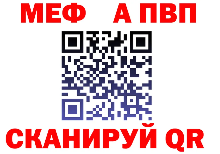 Меф VHQ вход мориарти MEGA Велиж