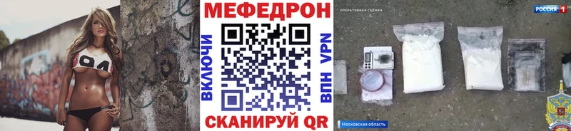 Мефедрон VHQ  Велиж 